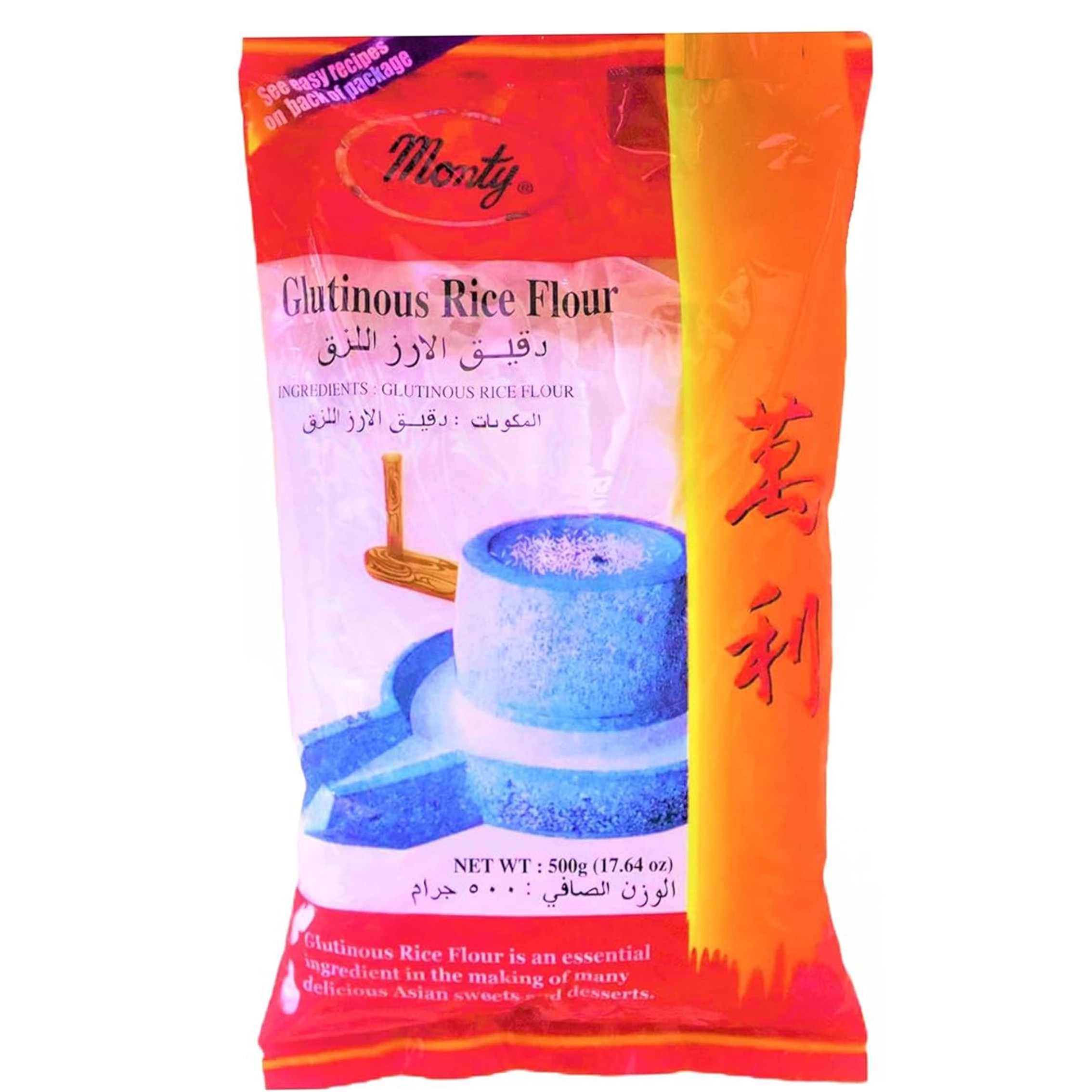 آرد مونتی مخصوص موچی 500 گرمی آرد مونتی مخصوص موچی 500 گرمی