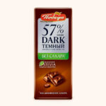 شکلات تخته ای تلخ 57% بدون شکر پوبدا
